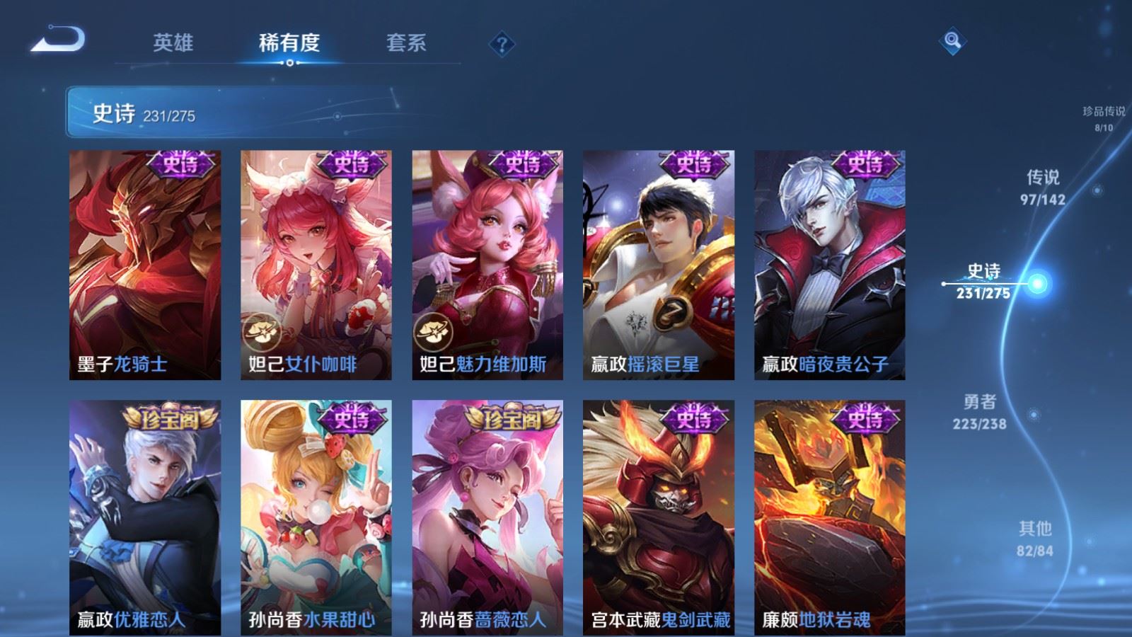 WZLX4272403王者荣耀账号详情图40