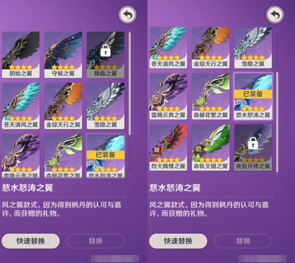 YSMK43884原神账号详情图8