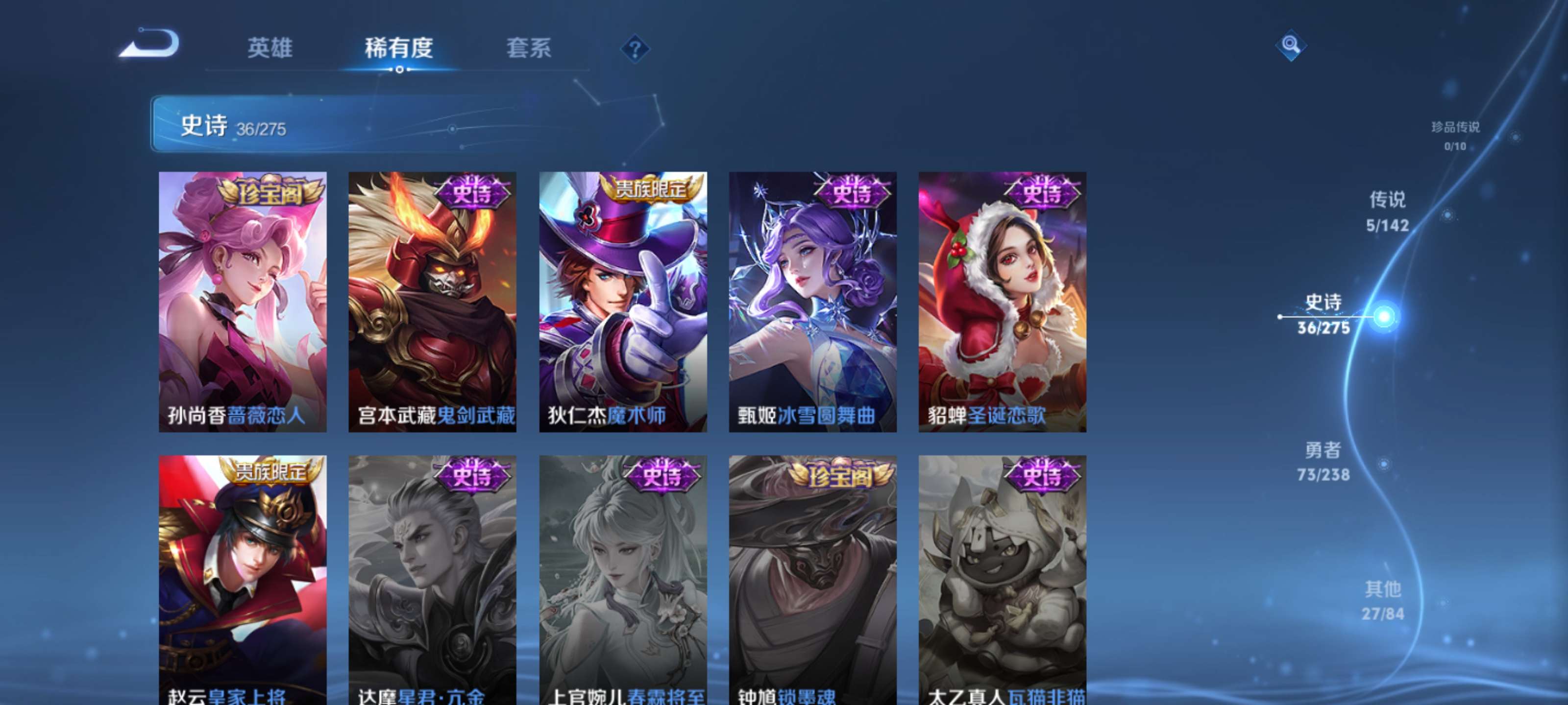 WZZM4283380王者荣耀账号详情图9