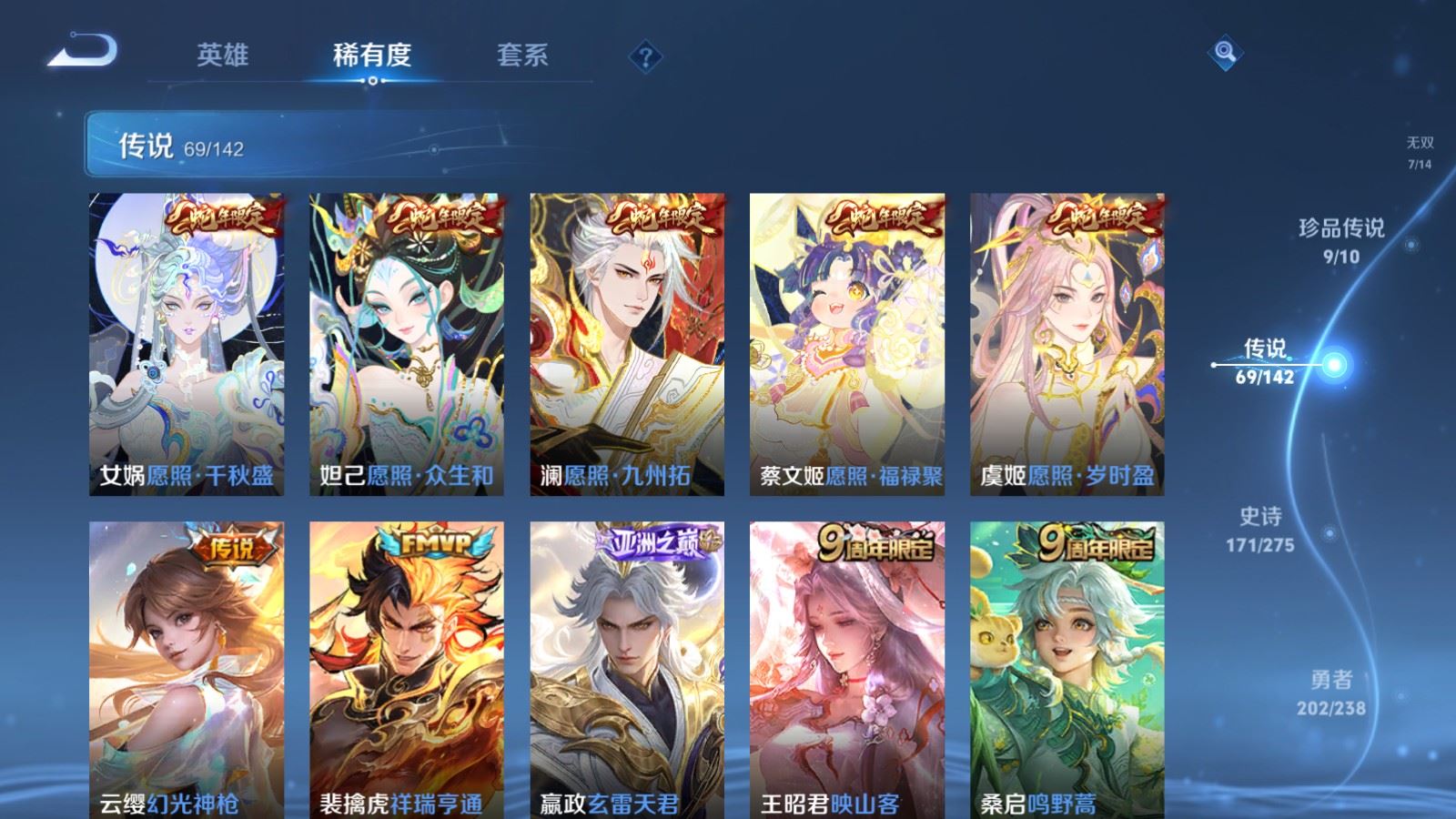 WZCMW4288894王者荣耀账号详情图8