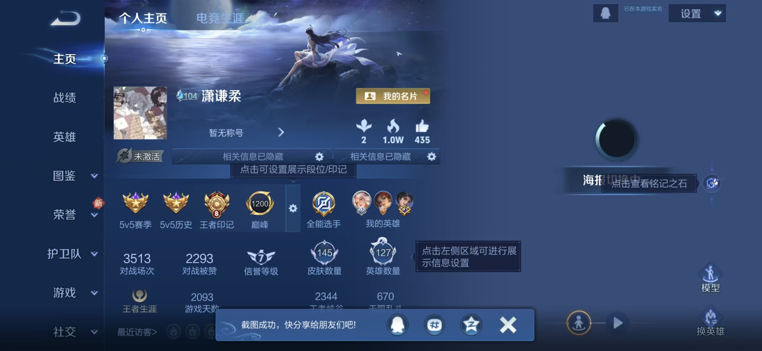 WZCMW4288113王者荣耀账号详情图1 WZCMW4288113王者荣耀账号详情图1