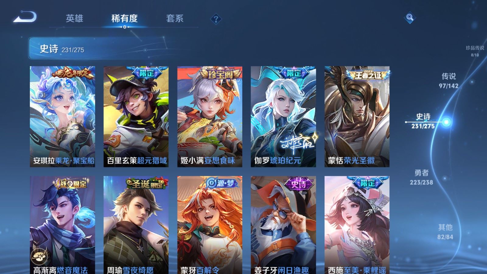 WZLX4272403王者荣耀账号详情图24