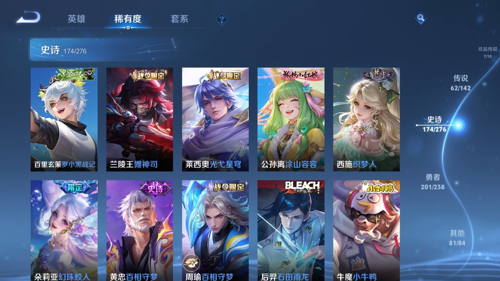 WZCMW4288768王者荣耀账号详情图16 WZCMW4288768王者荣耀账号详情图16