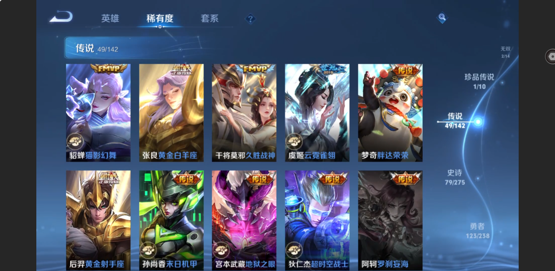 WZZM4283390王者荣耀账号详情图10