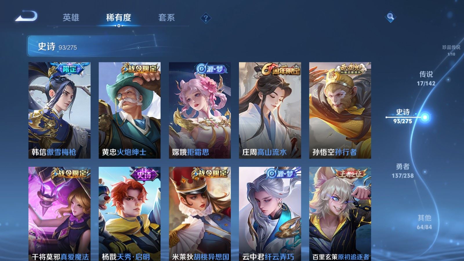 WZCMW4288447王者荣耀账号详情图12