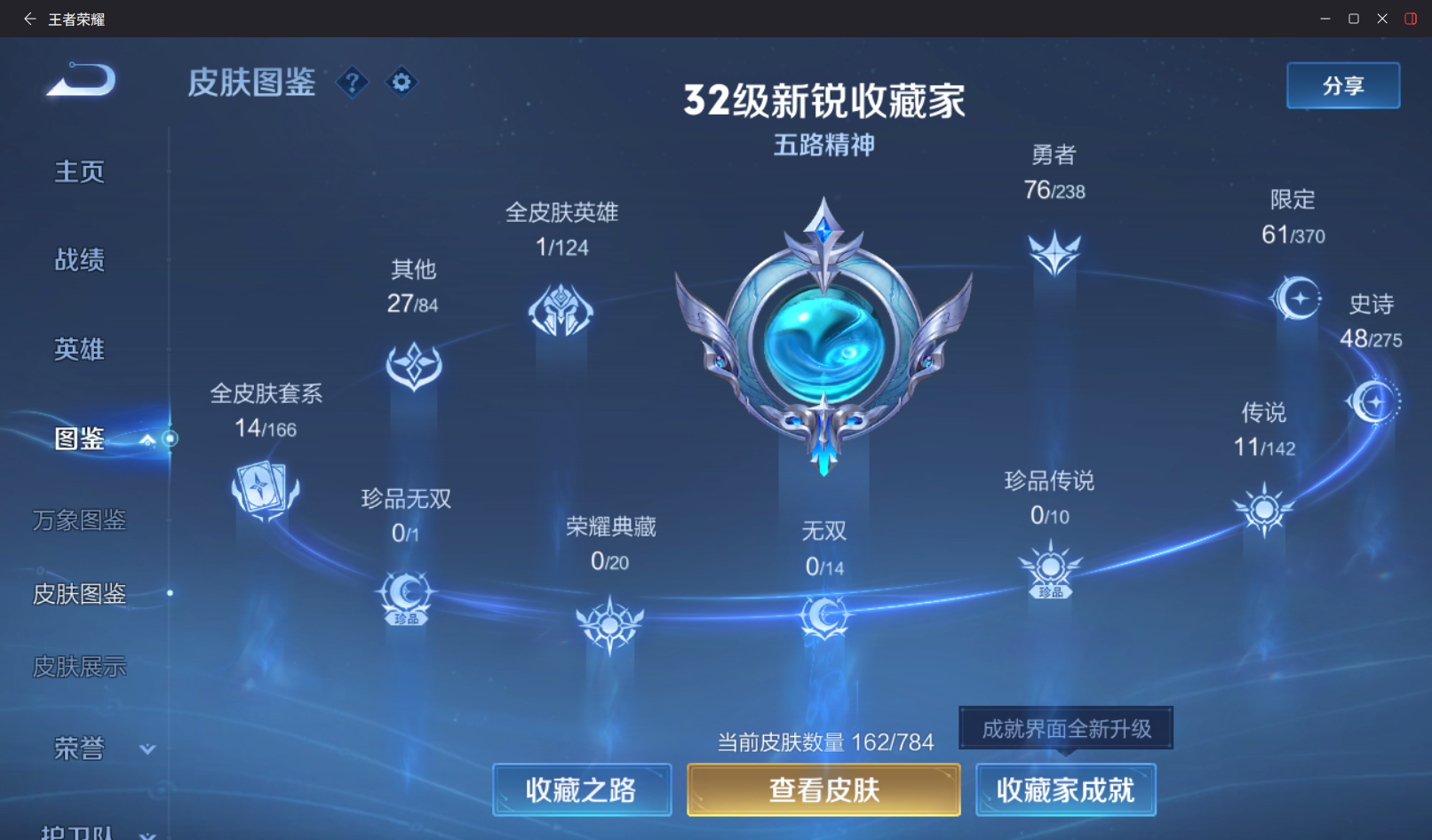 WZZM4283402王者荣耀账号详情图3