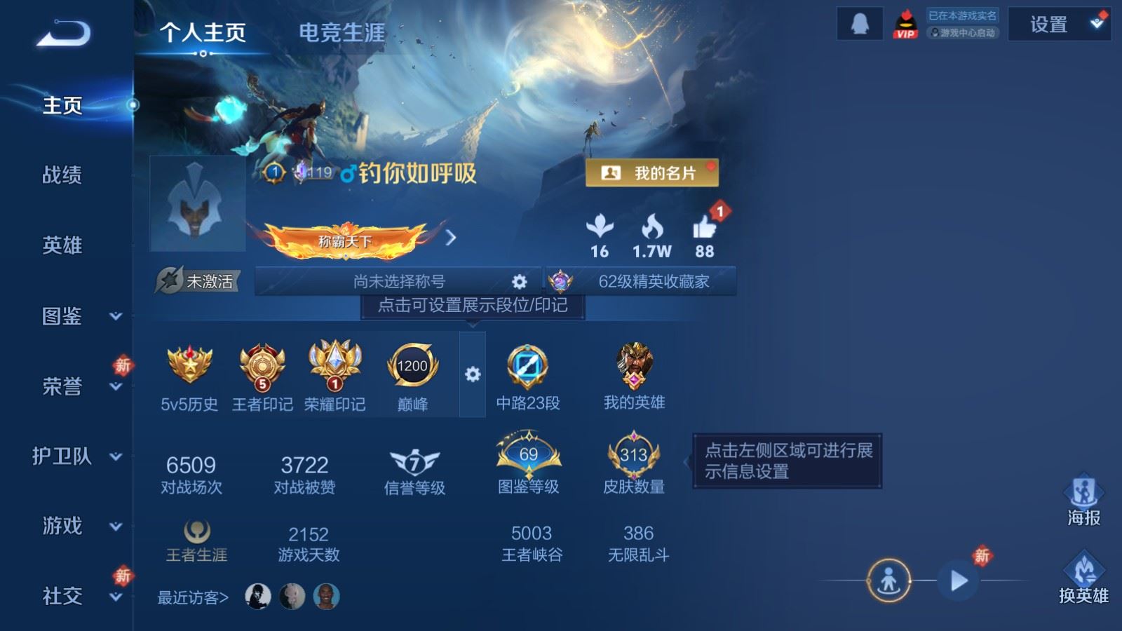 WZCMW4288447王者荣耀账号详情图1