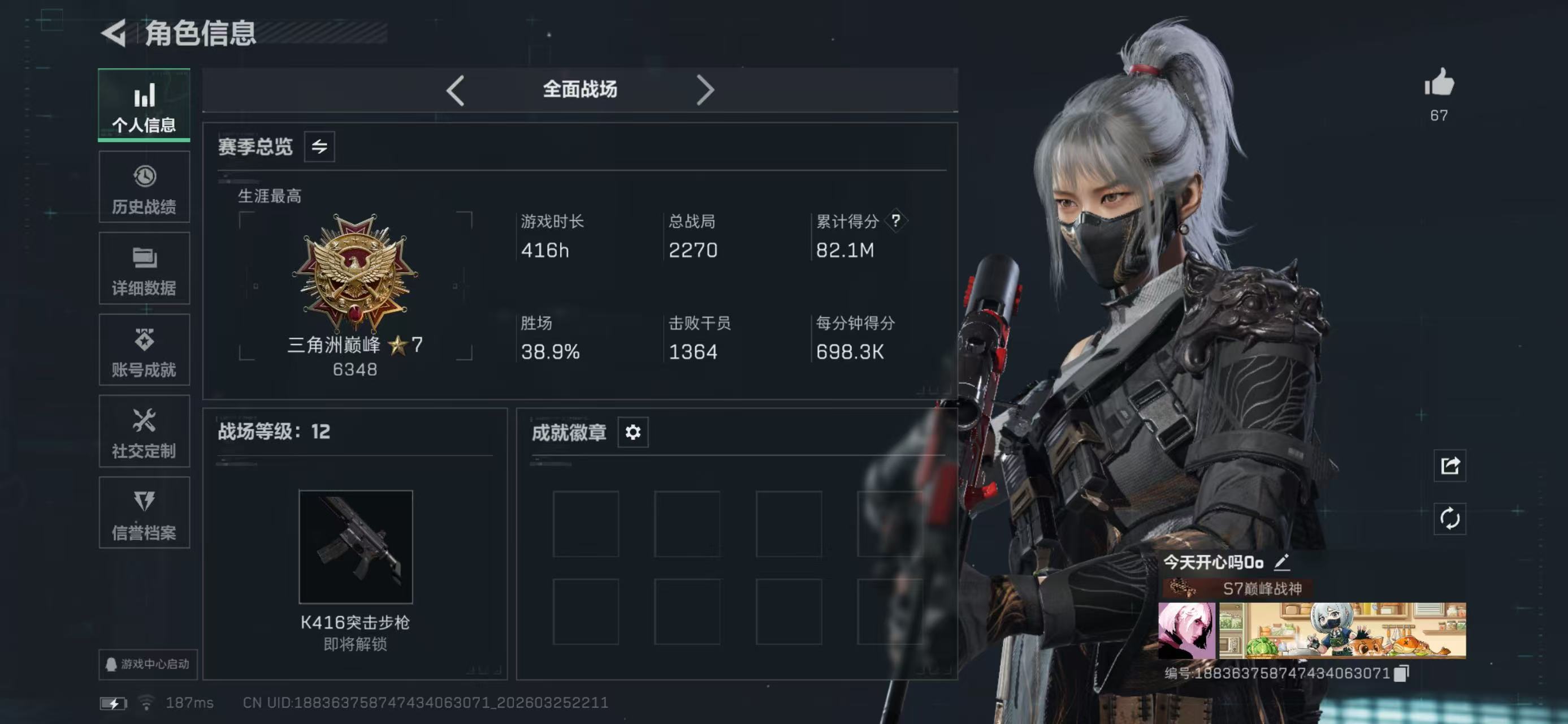 SJZCMW491994三角洲行动账号详情图6 SJZCMW491994三角洲行动账号详情图6