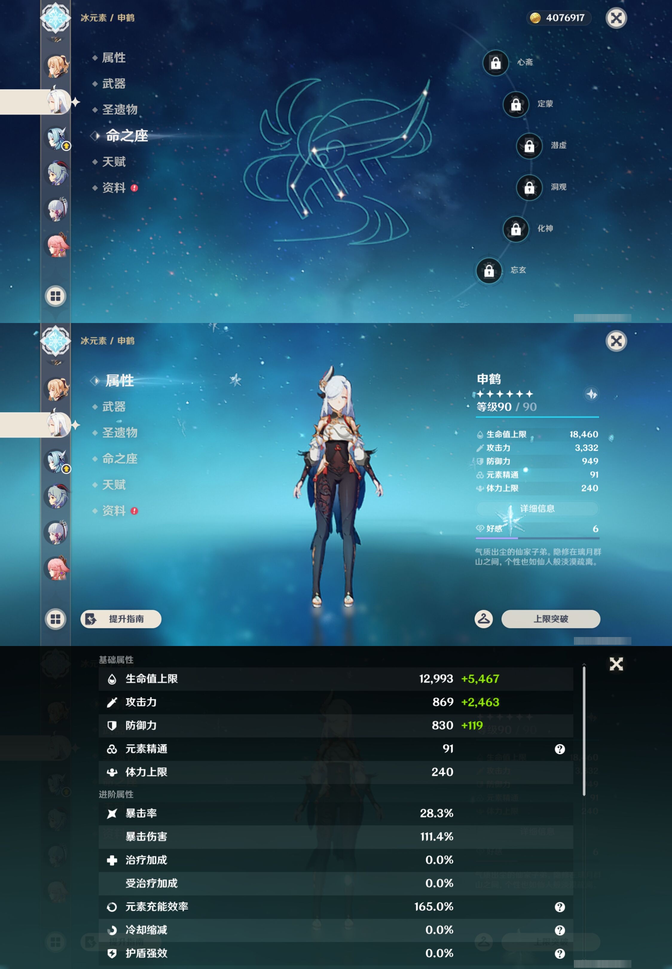 YSMK43884原神账号详情图22