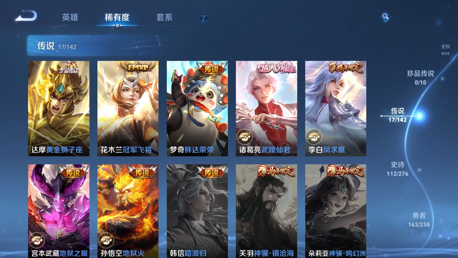 WZCMW4289070王者荣耀账号详情图7