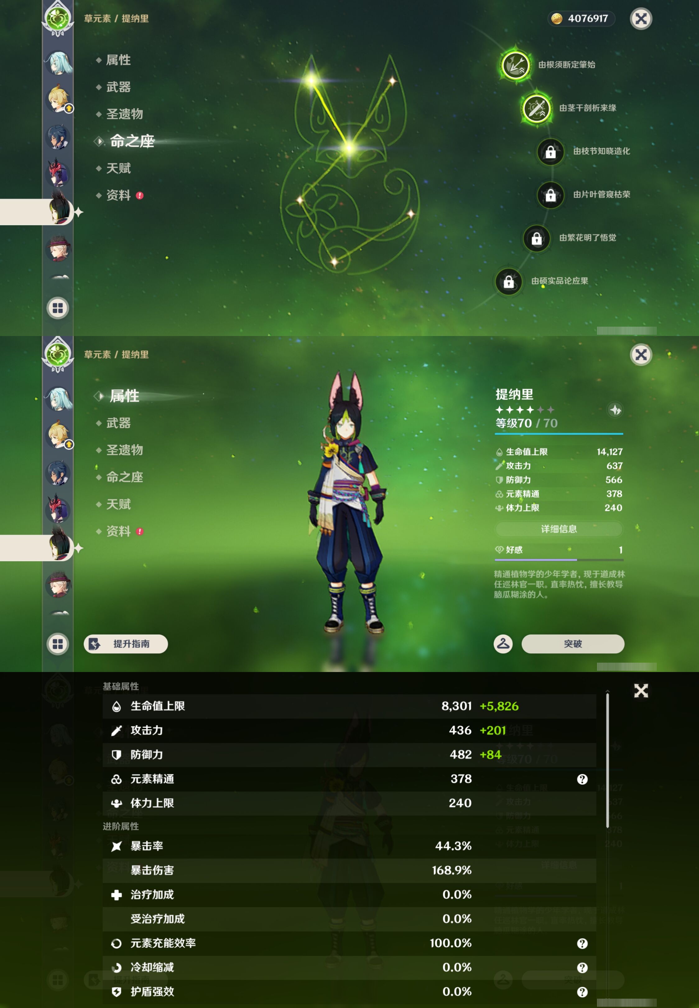 YSMK43884原神账号详情图43