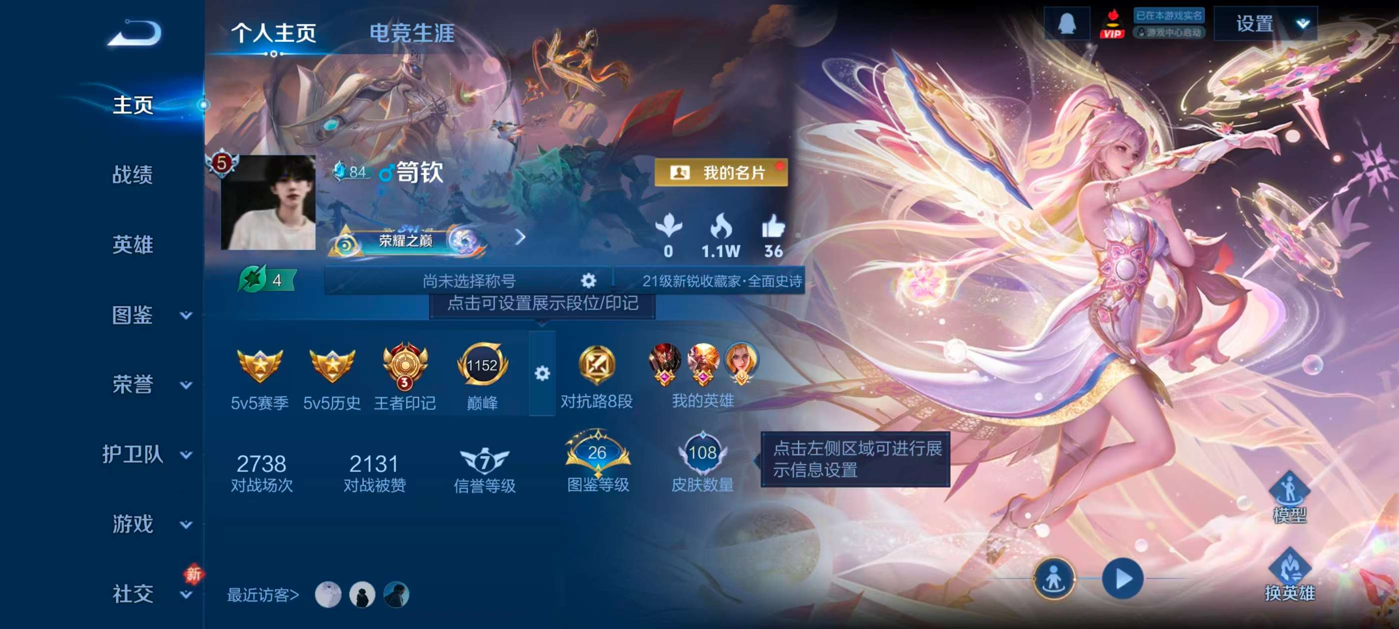 WZCMW4288159王者荣耀账号详情图1 WZCMW4288159王者荣耀账号详情图1