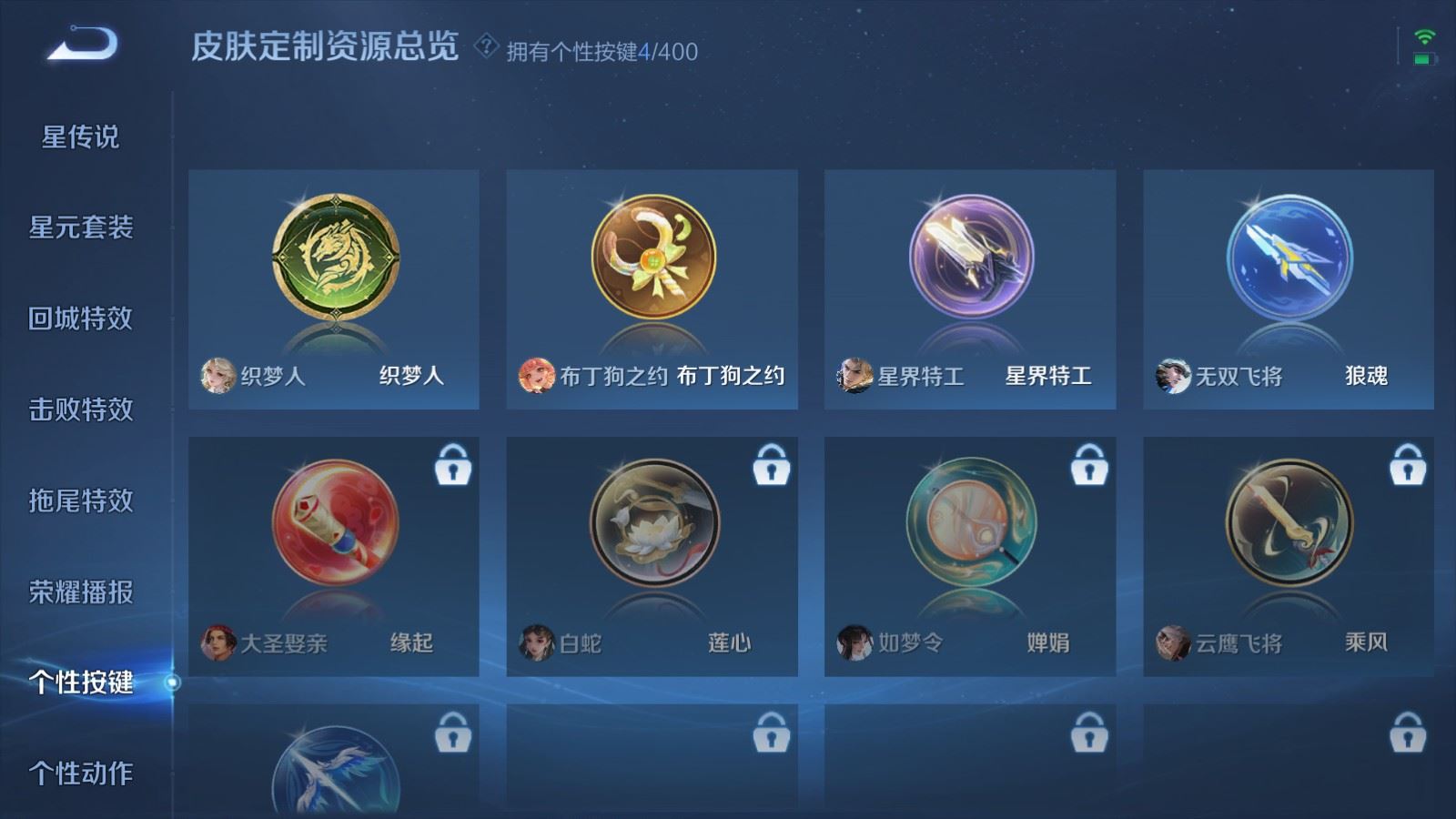 WZCMW4288481王者荣耀账号详情图11 WZCMW4288481王者荣耀账号详情图11