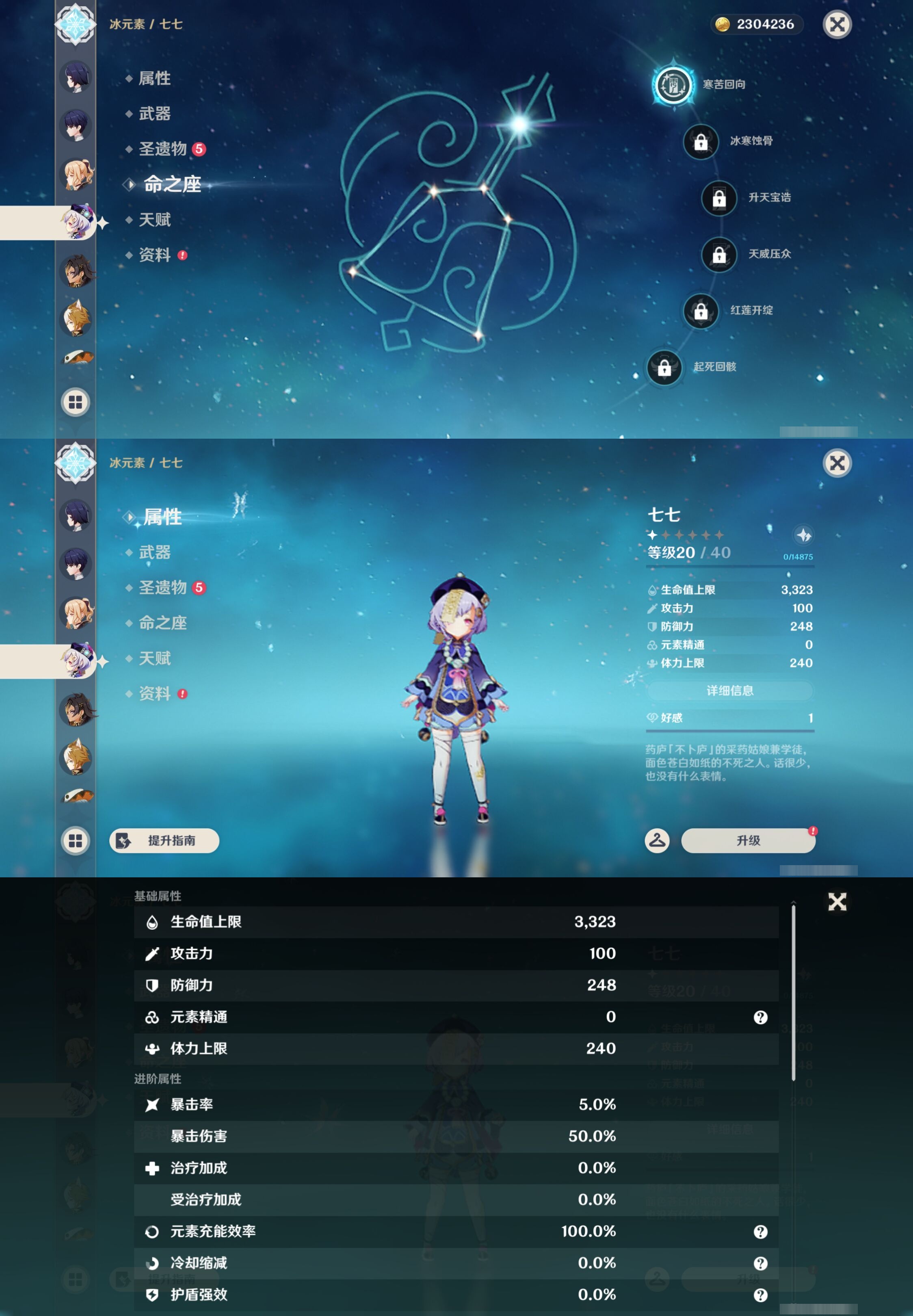 YSMK43886原神账号详情图26