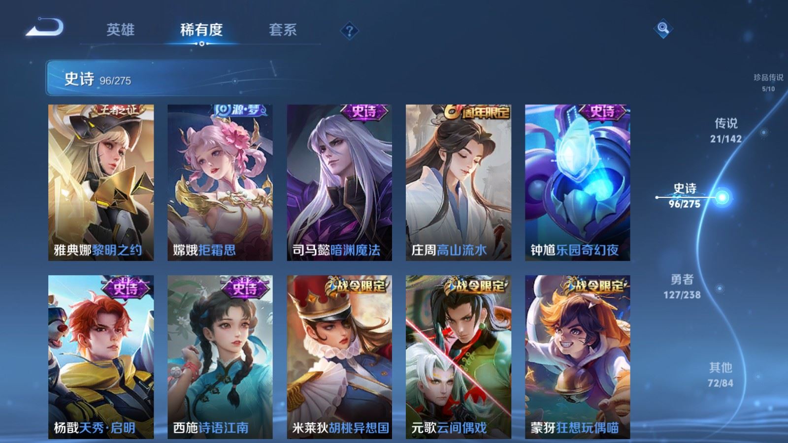 WZCMW4288393王者荣耀账号详情图16