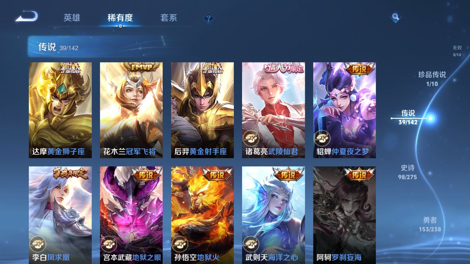 WZCMW4288793王者荣耀账号详情图9