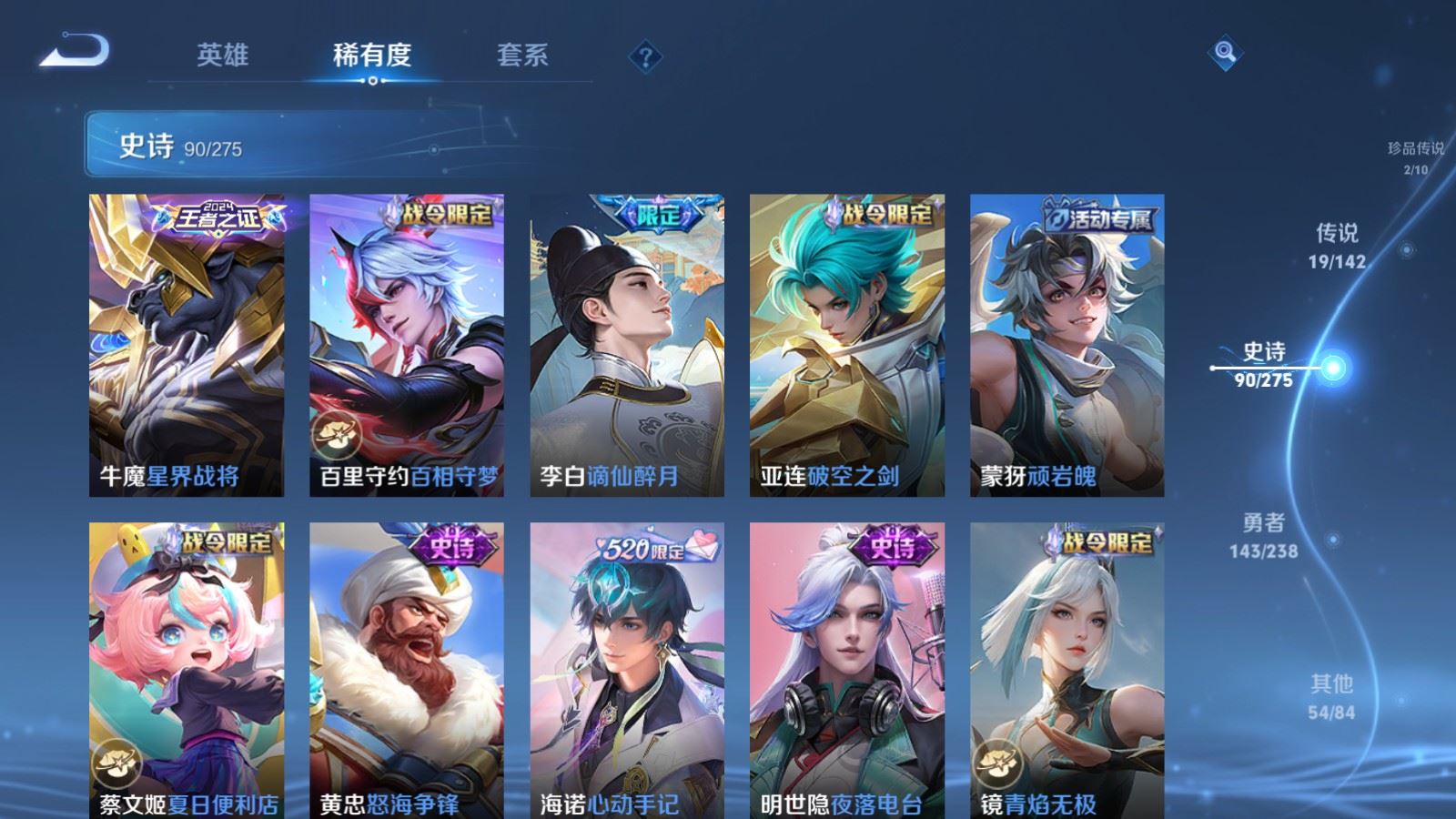 WZCMW4288443王者荣耀账号详情图10