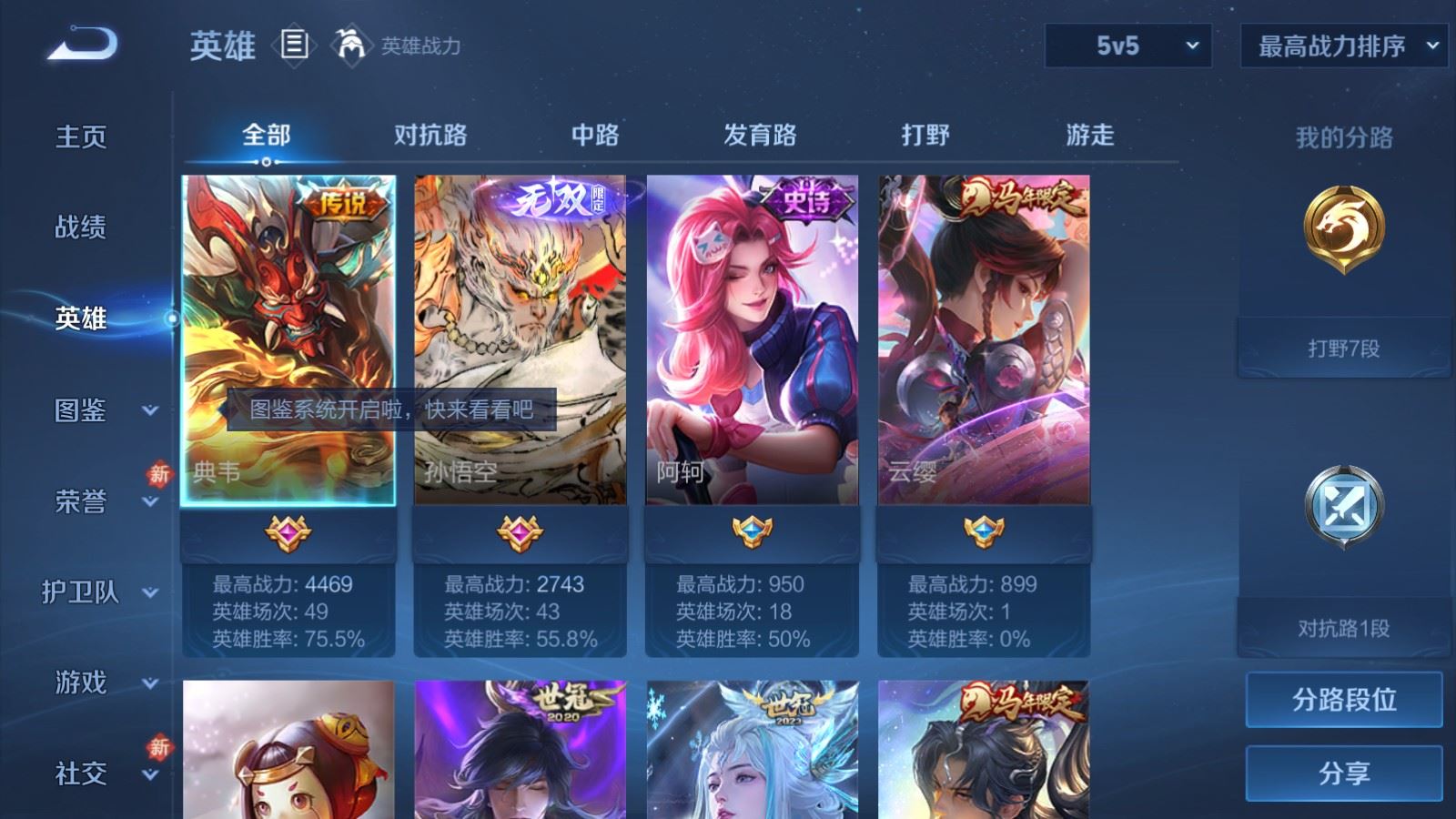 WZCMW4288925王者荣耀账号详情图2 WZCMW4288925王者荣耀账号详情图2