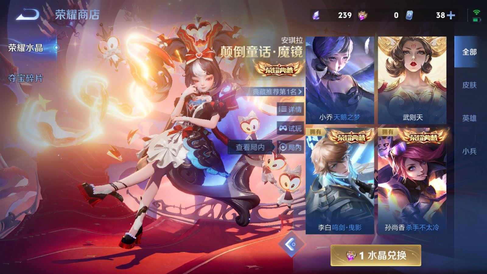 WZCMW4288681王者荣耀账号详情图31