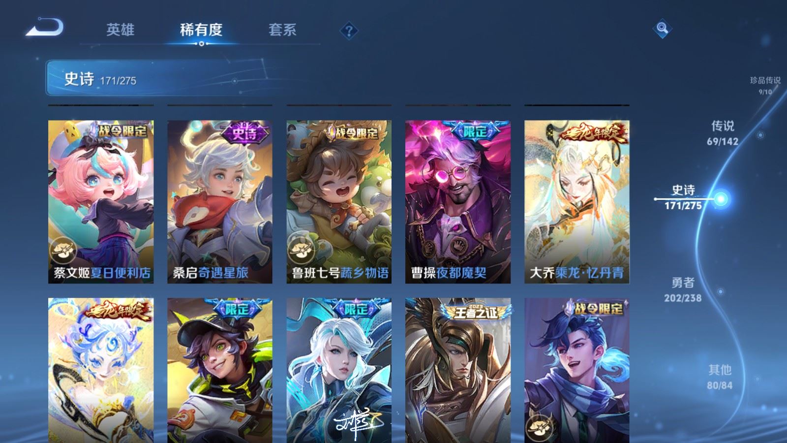 WZCMW4288894王者荣耀账号详情图19