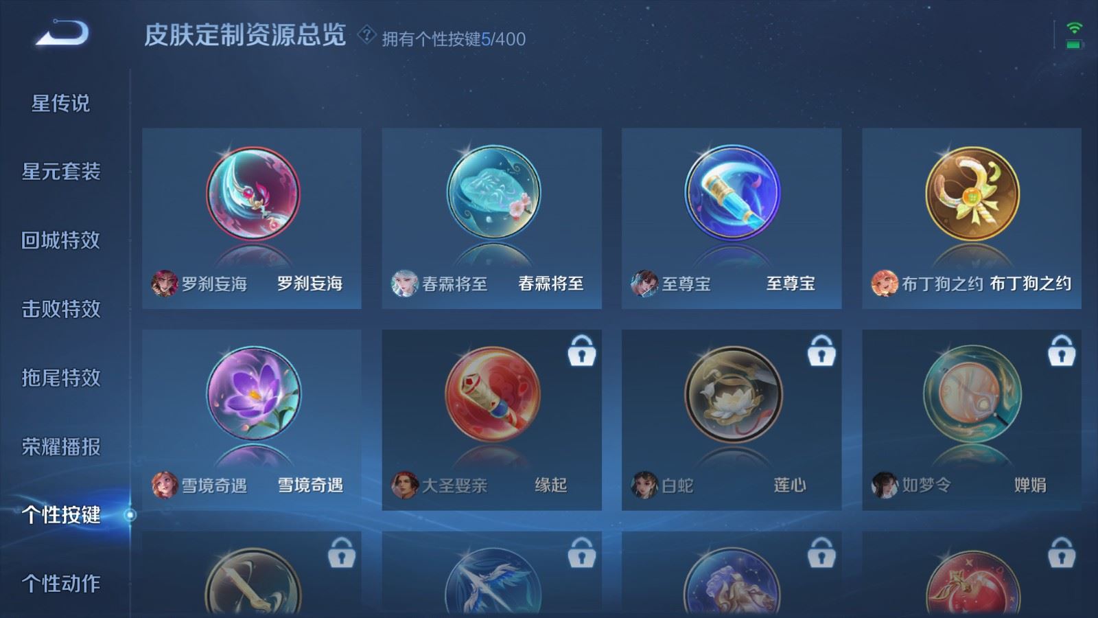 WZCMW4289070王者荣耀账号详情图22