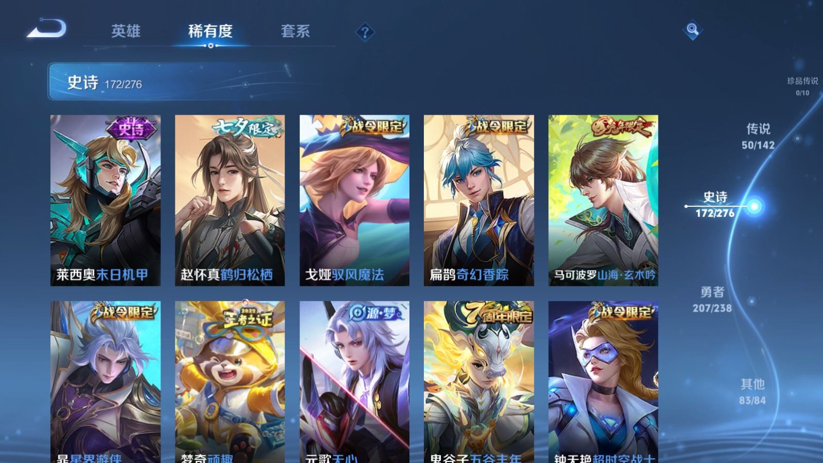 WZCMW4288600王者荣耀账号详情图16