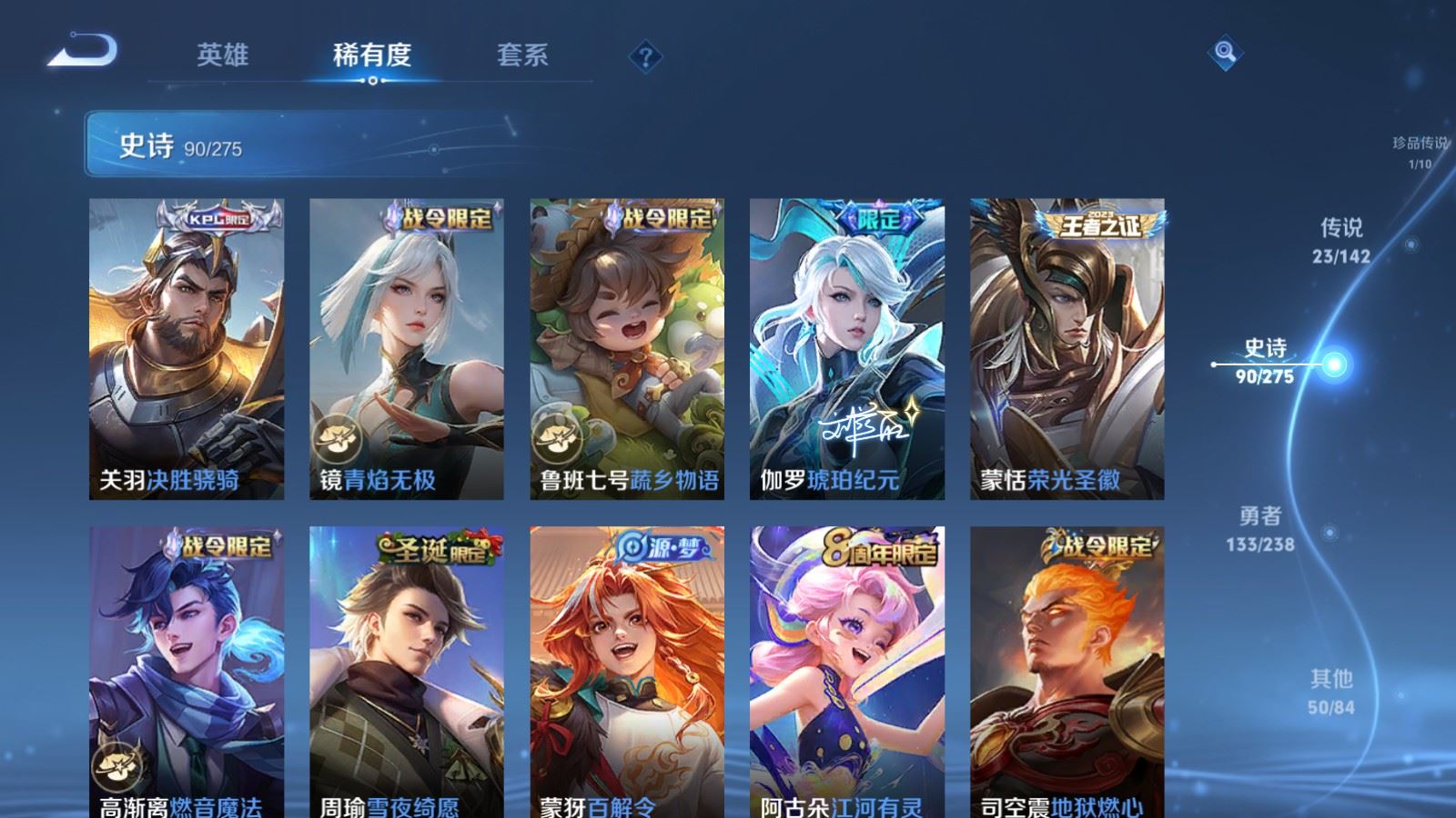 WZCMW4289064王者荣耀账号详情图13