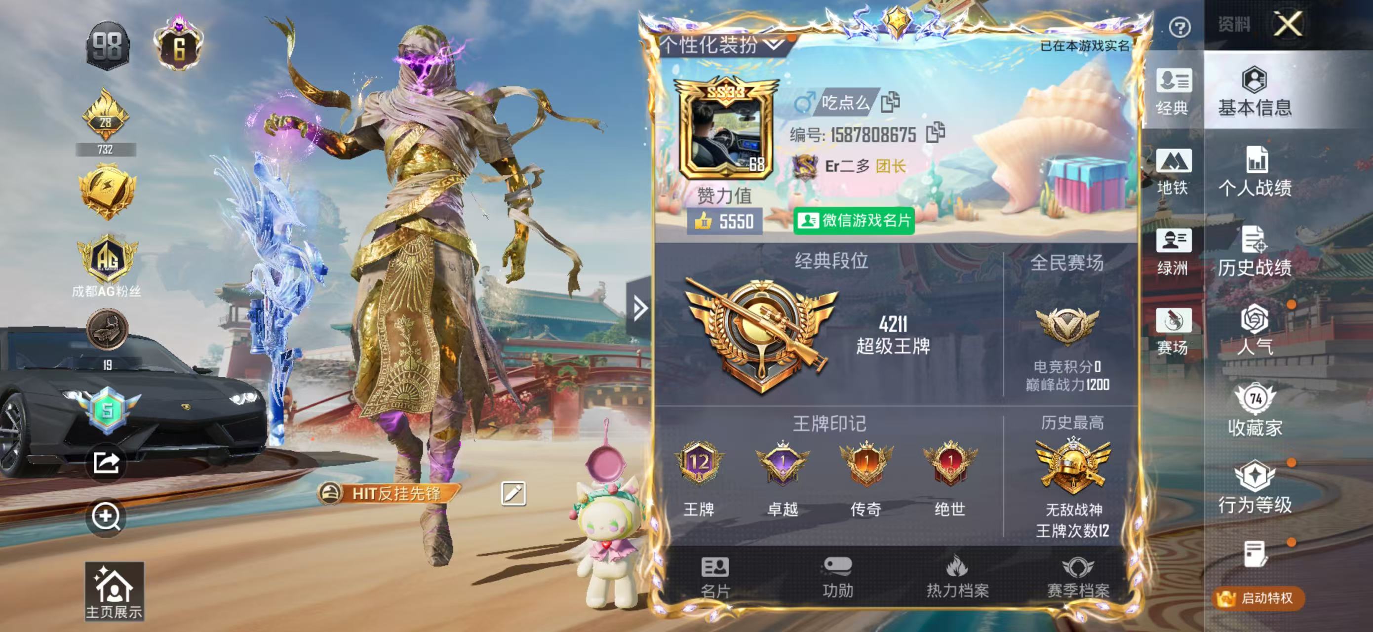 HPSJ4149601和平精英账号详情图3