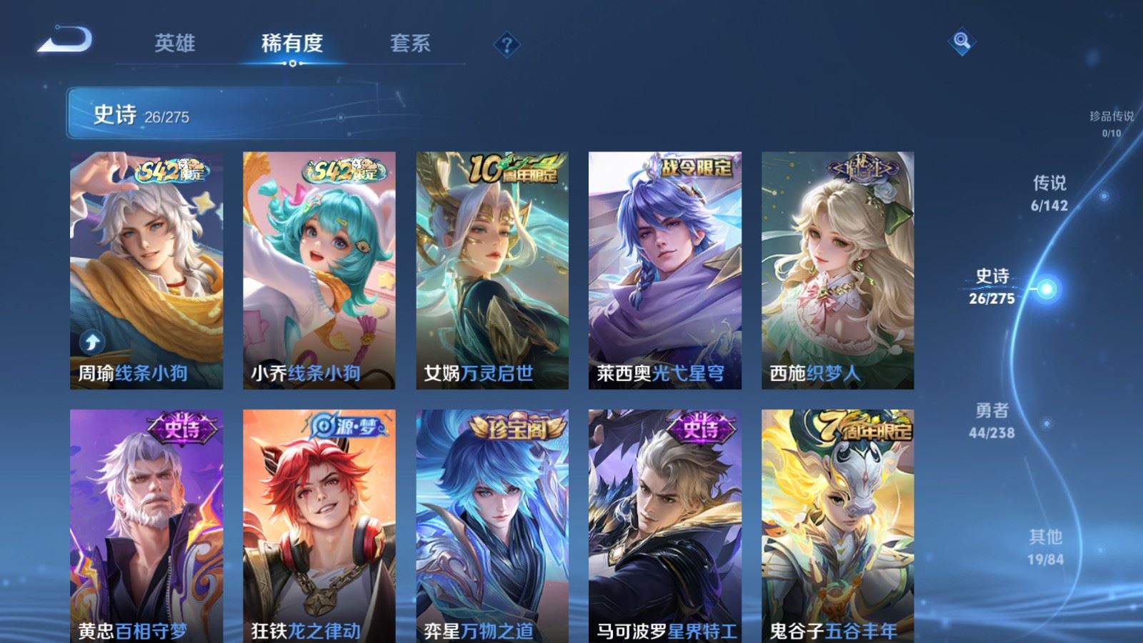 WZCMW4288481王者荣耀账号详情图6 WZCMW4288481王者荣耀账号详情图6