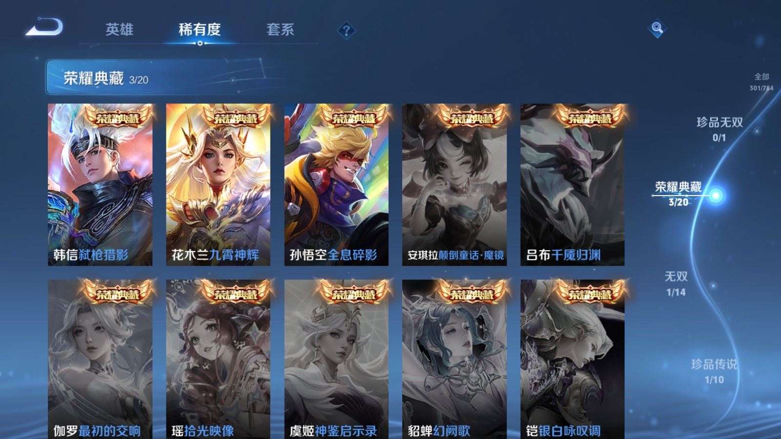 WZCMW4289064王者荣耀账号详情图5