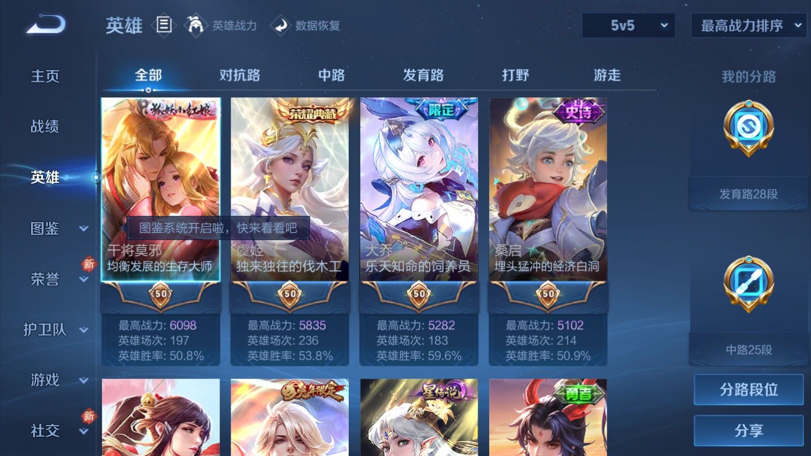 WZCMW4288541王者荣耀账号详情图2