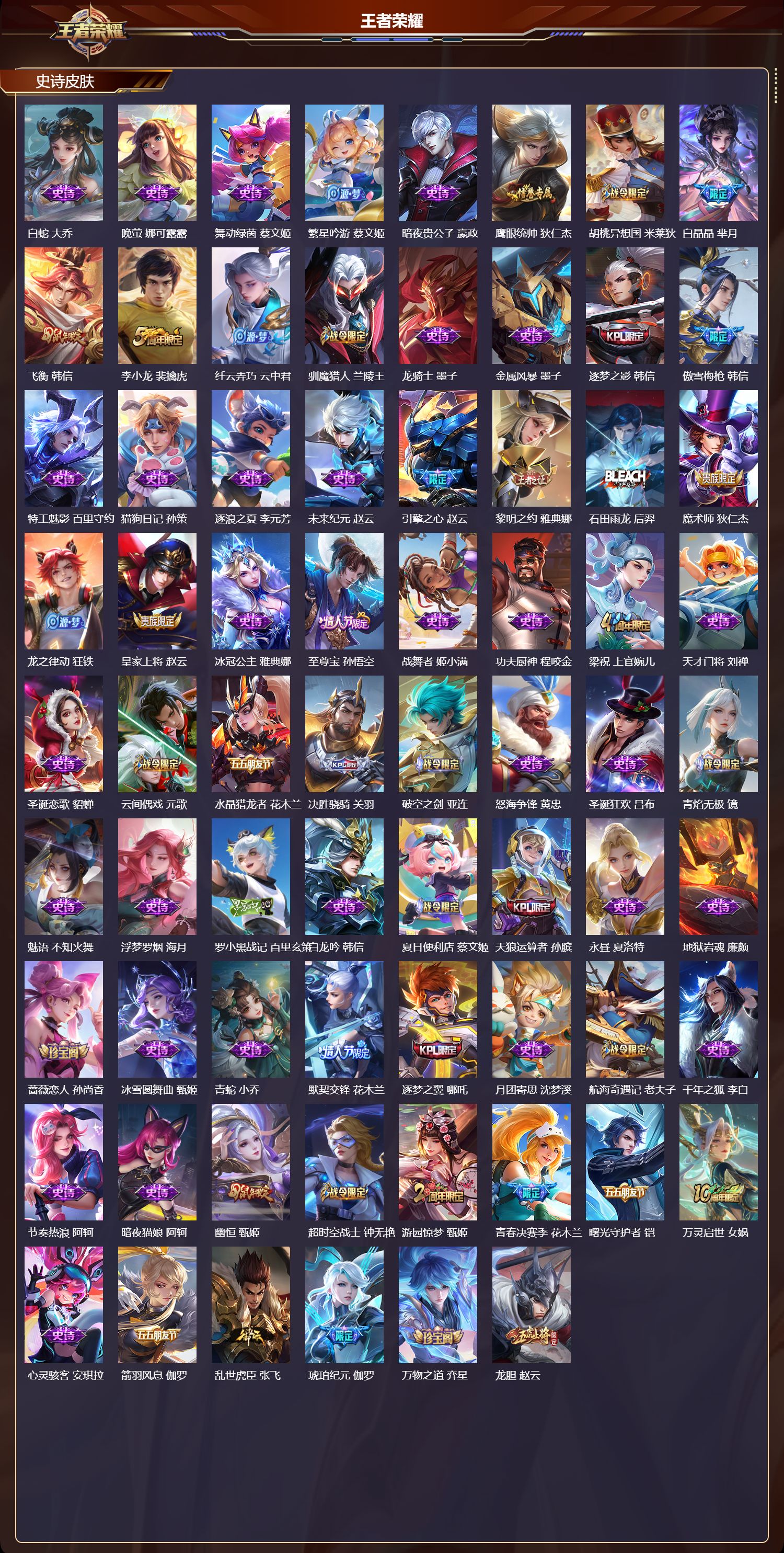 WZQM4267784王者荣耀账号详情图3 WZQM4267784王者荣耀账号详情图3