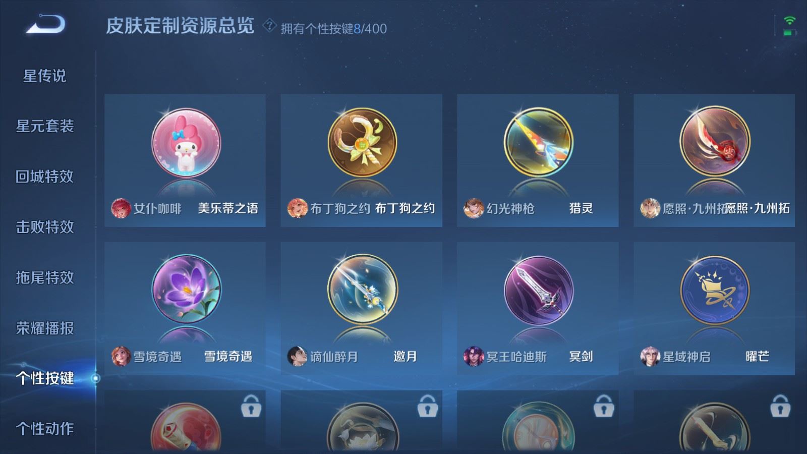 WZCMW4288443王者荣耀账号详情图20