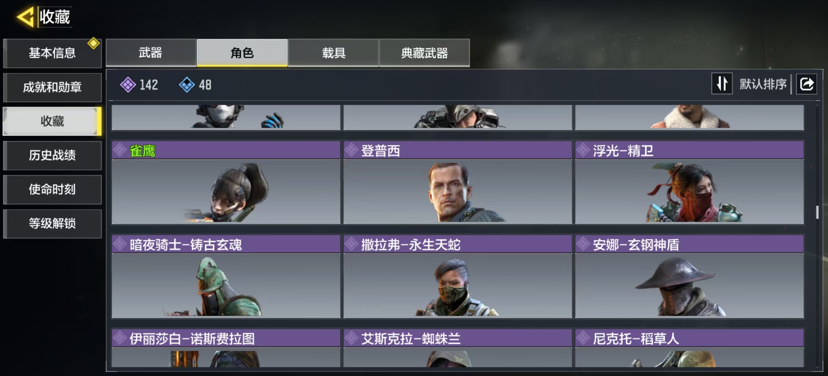 SMCMW43019使命召唤手游账号详情图5