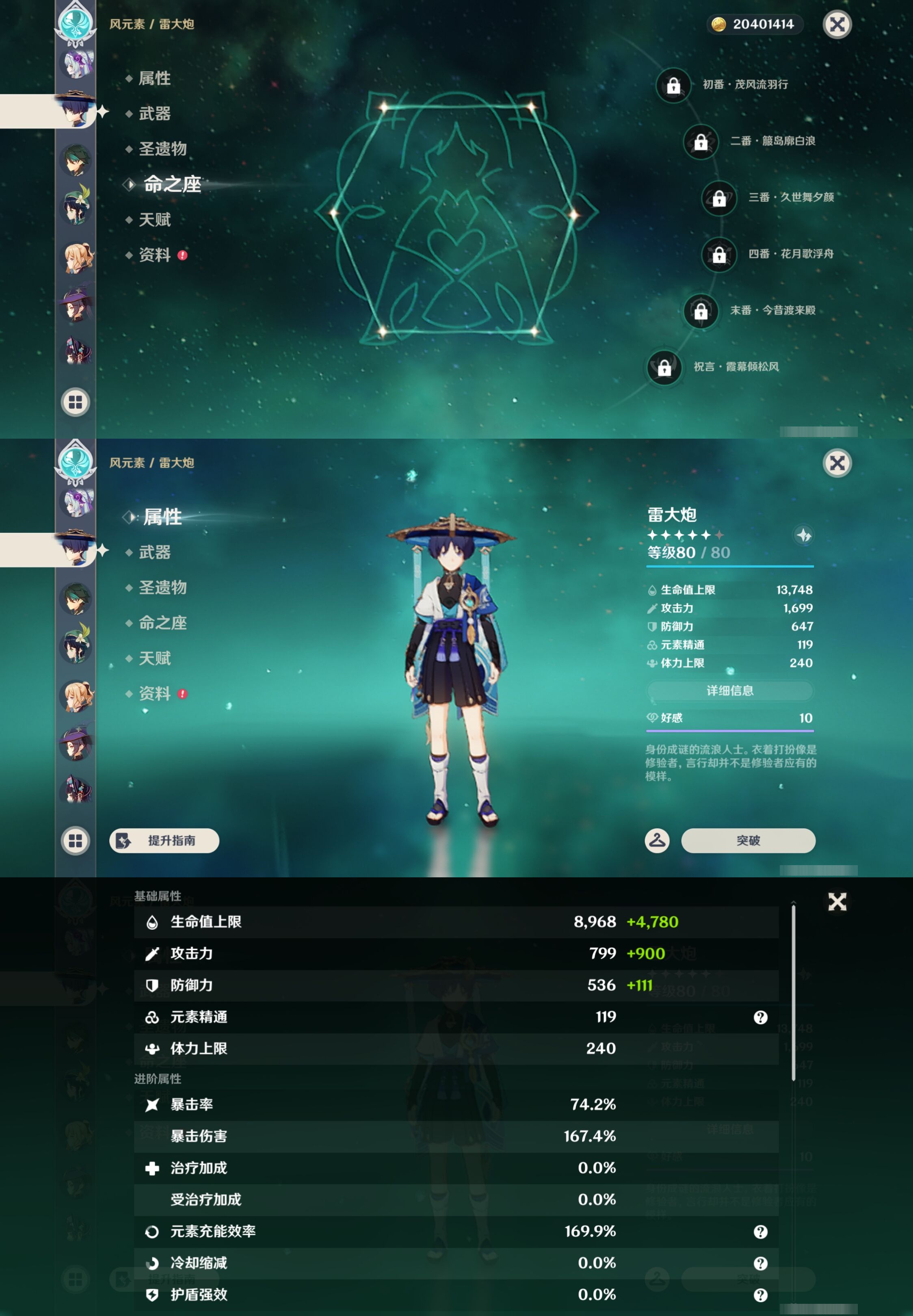 YSMK43878原神账号详情图34 YSMK43878原神账号详情图34