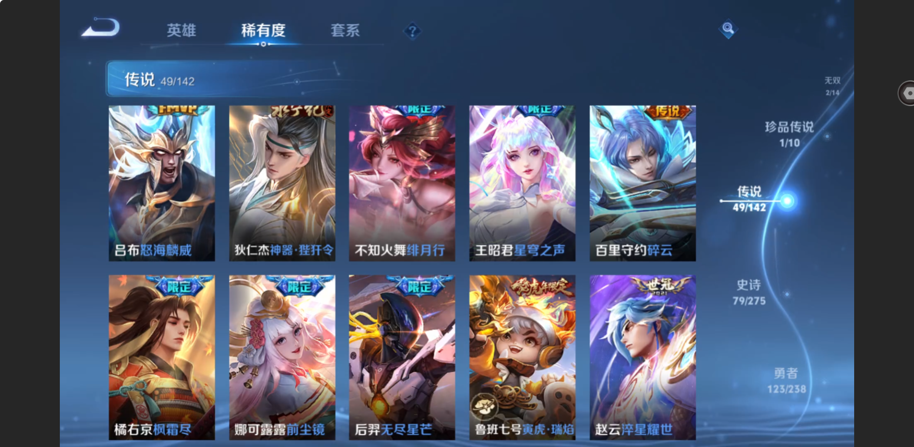 WZZM4283390王者荣耀账号详情图8