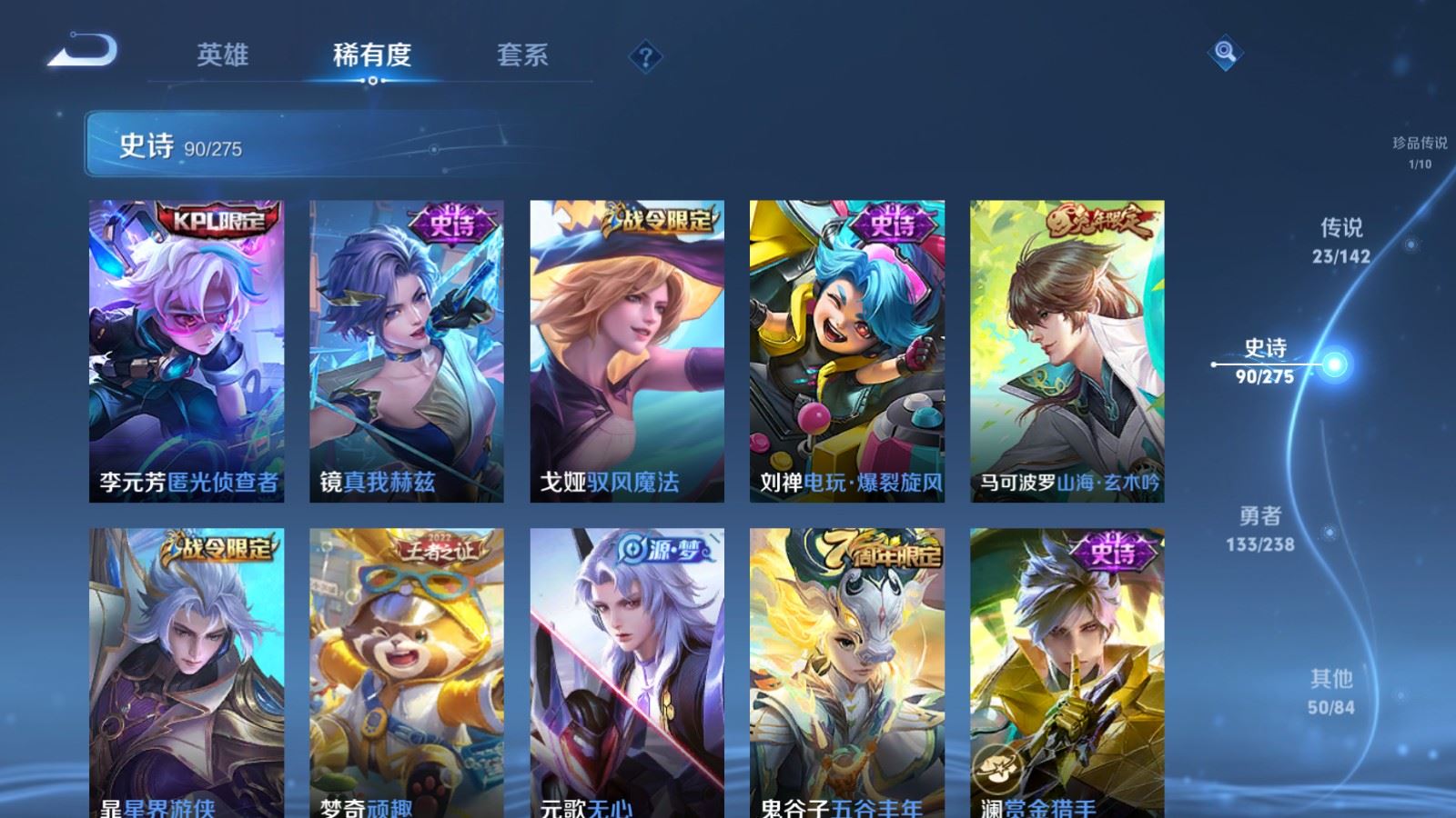 WZCMW4289064王者荣耀账号详情图14