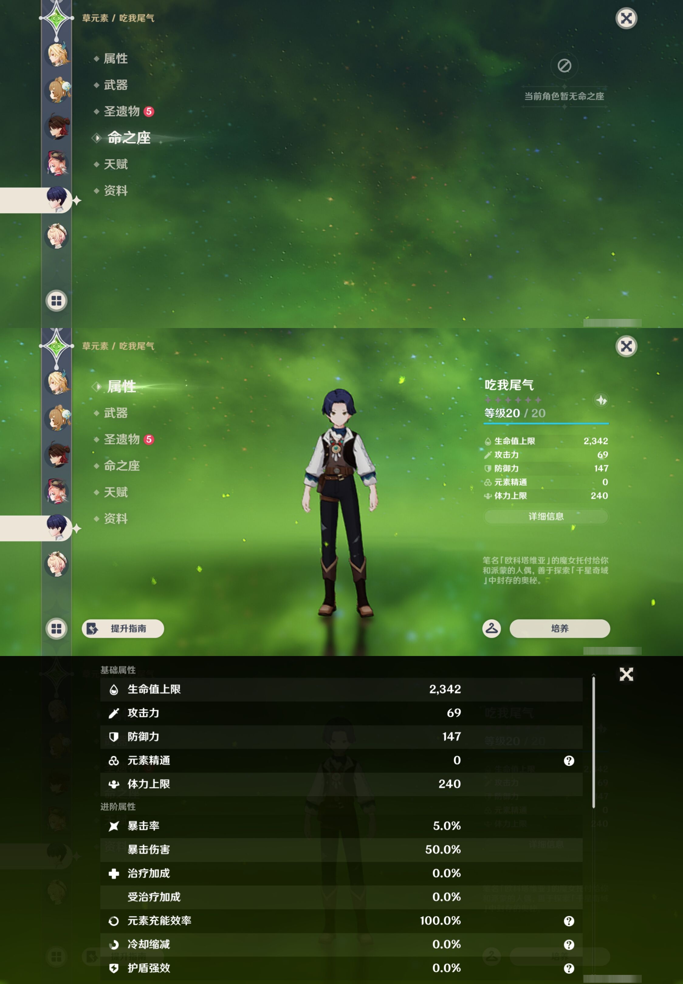 YSMK43888原神账号详情图42