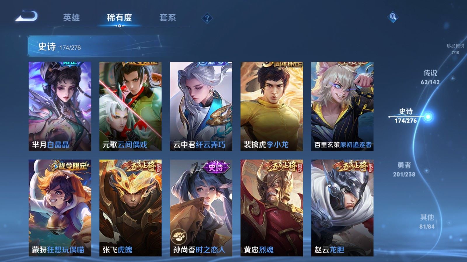 WZCMW4288768王者荣耀账号详情图25 WZCMW4288768王者荣耀账号详情图25