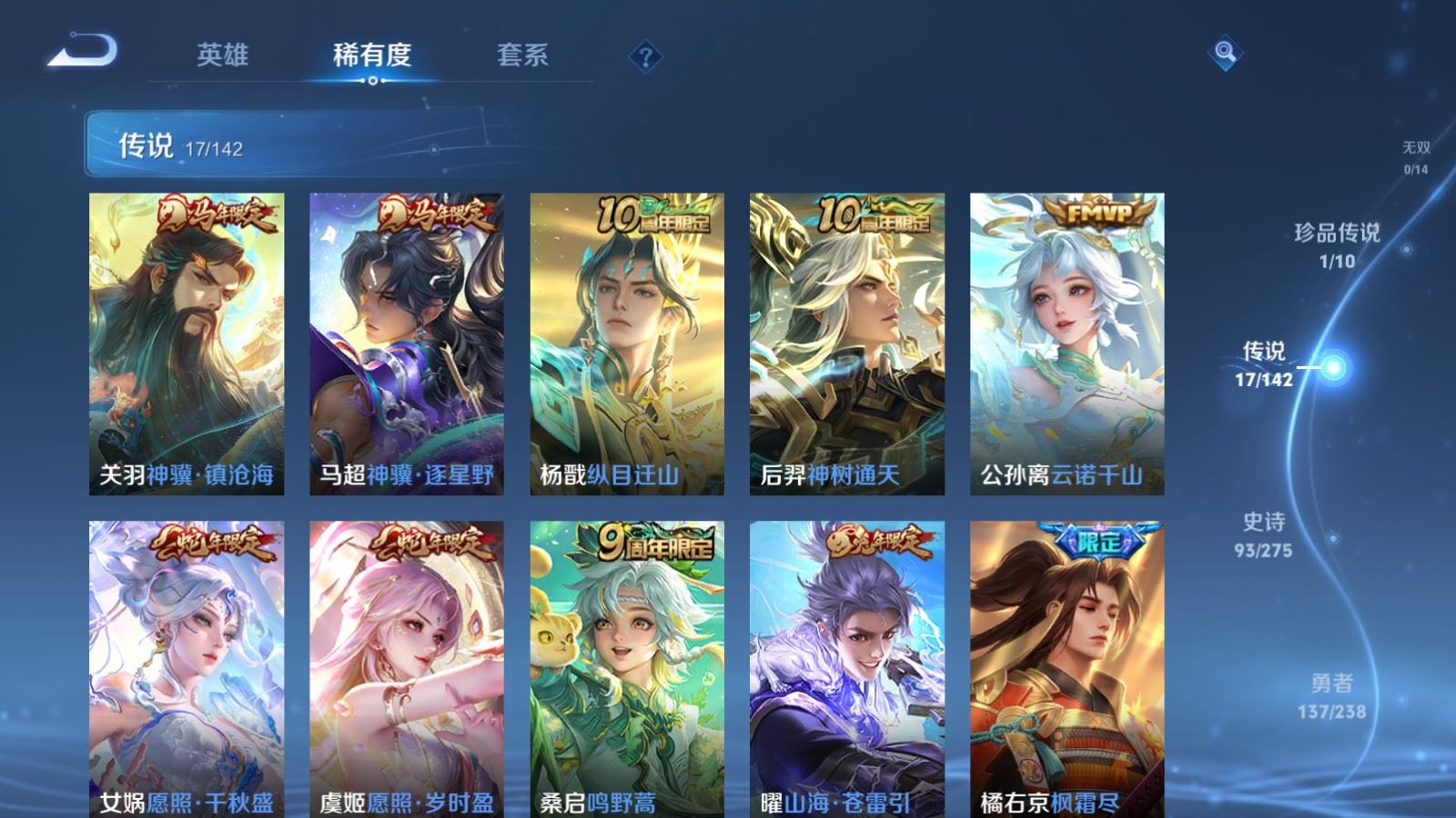 WZCMW4288447王者荣耀账号详情图6