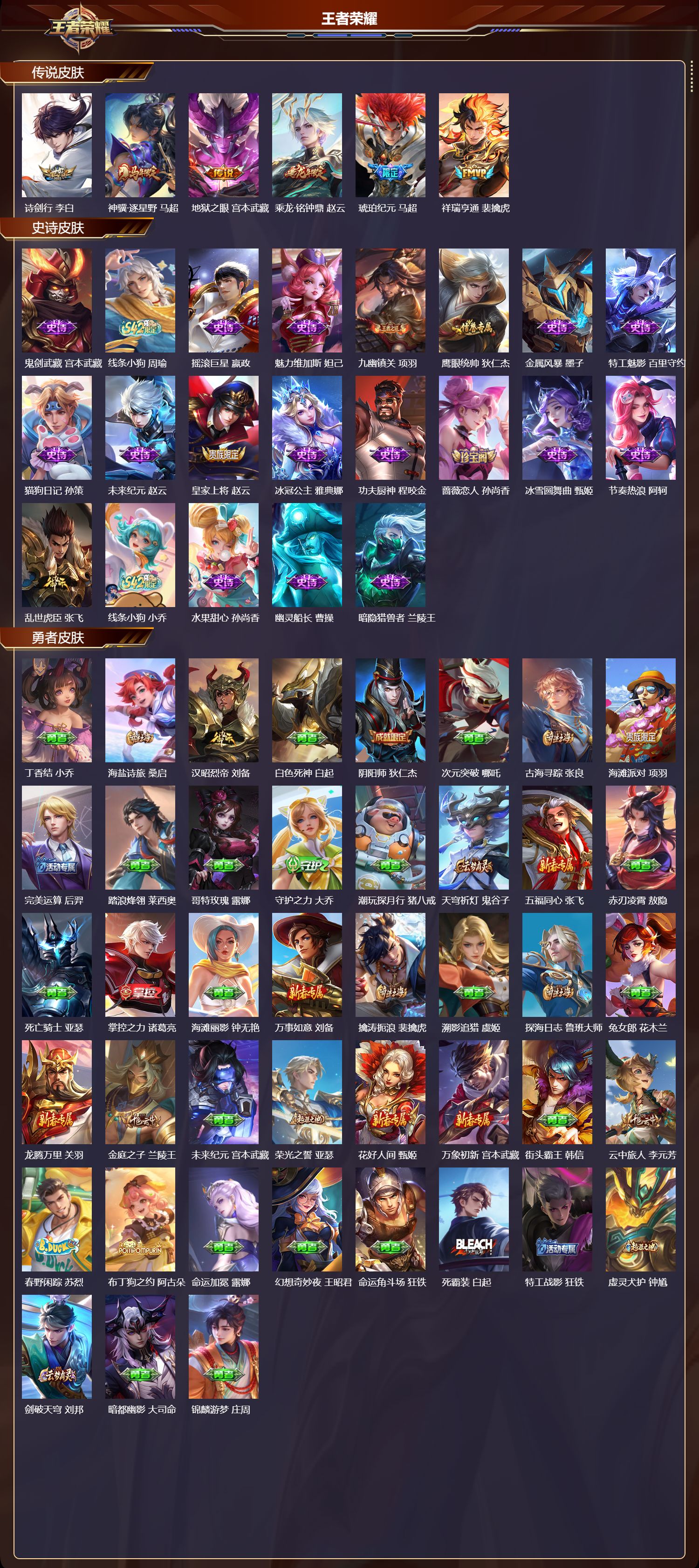 WZCMW4289065王者荣耀账号详情图5 WZCMW4289065王者荣耀账号详情图5