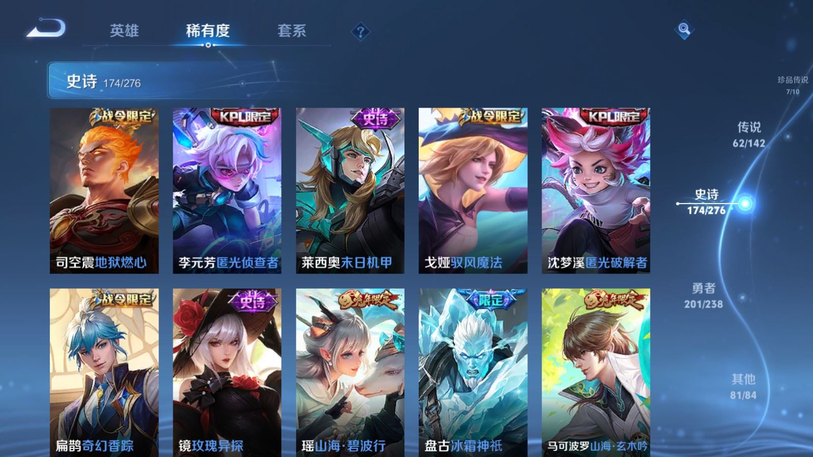 WZCMW4288768王者荣耀账号详情图21 WZCMW4288768王者荣耀账号详情图21