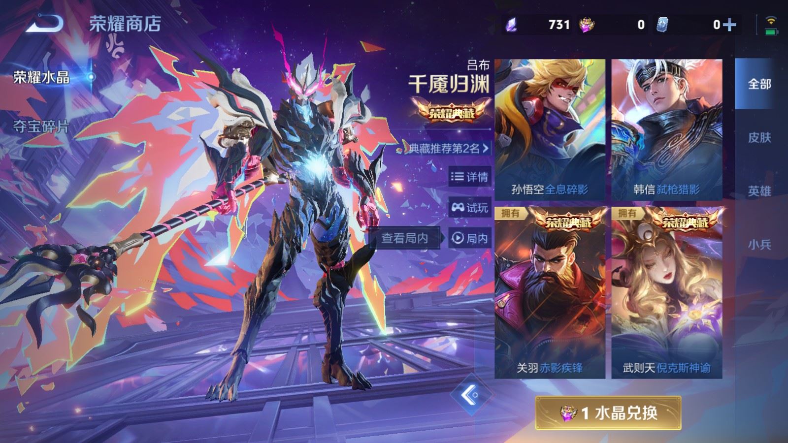 WZCMW4288600王者荣耀账号详情图34