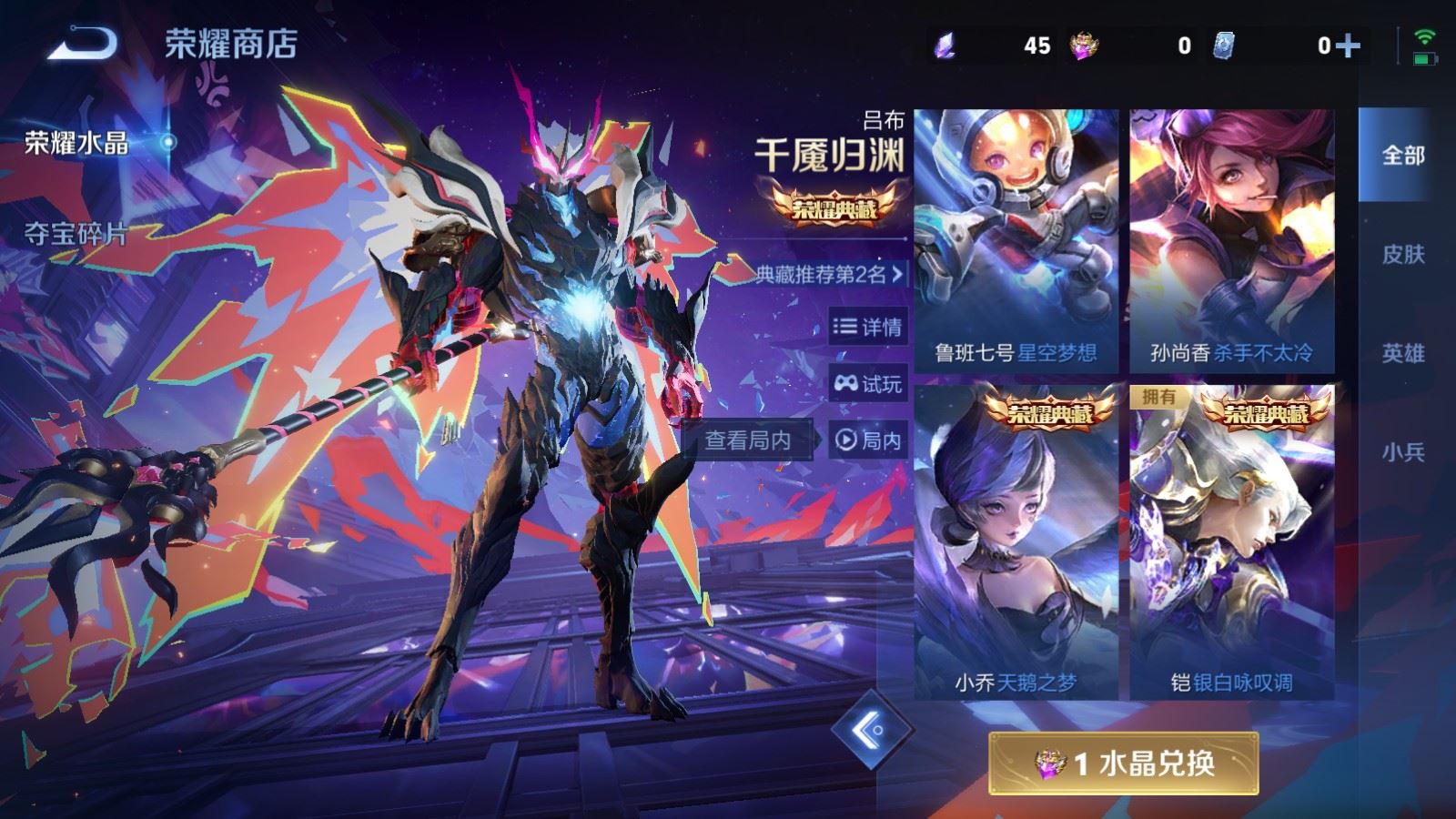 WZCMW4288768王者荣耀账号详情图38 WZCMW4288768王者荣耀账号详情图38