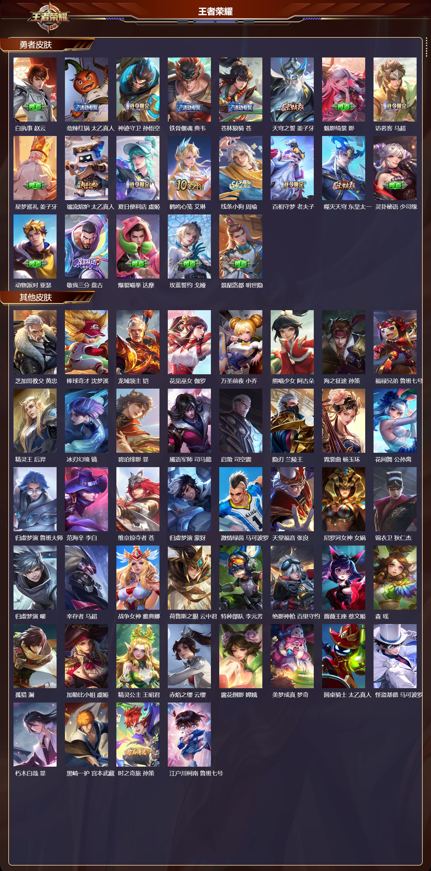 WZCMW4289087王者荣耀账号详情图8 WZCMW4289087王者荣耀账号详情图8