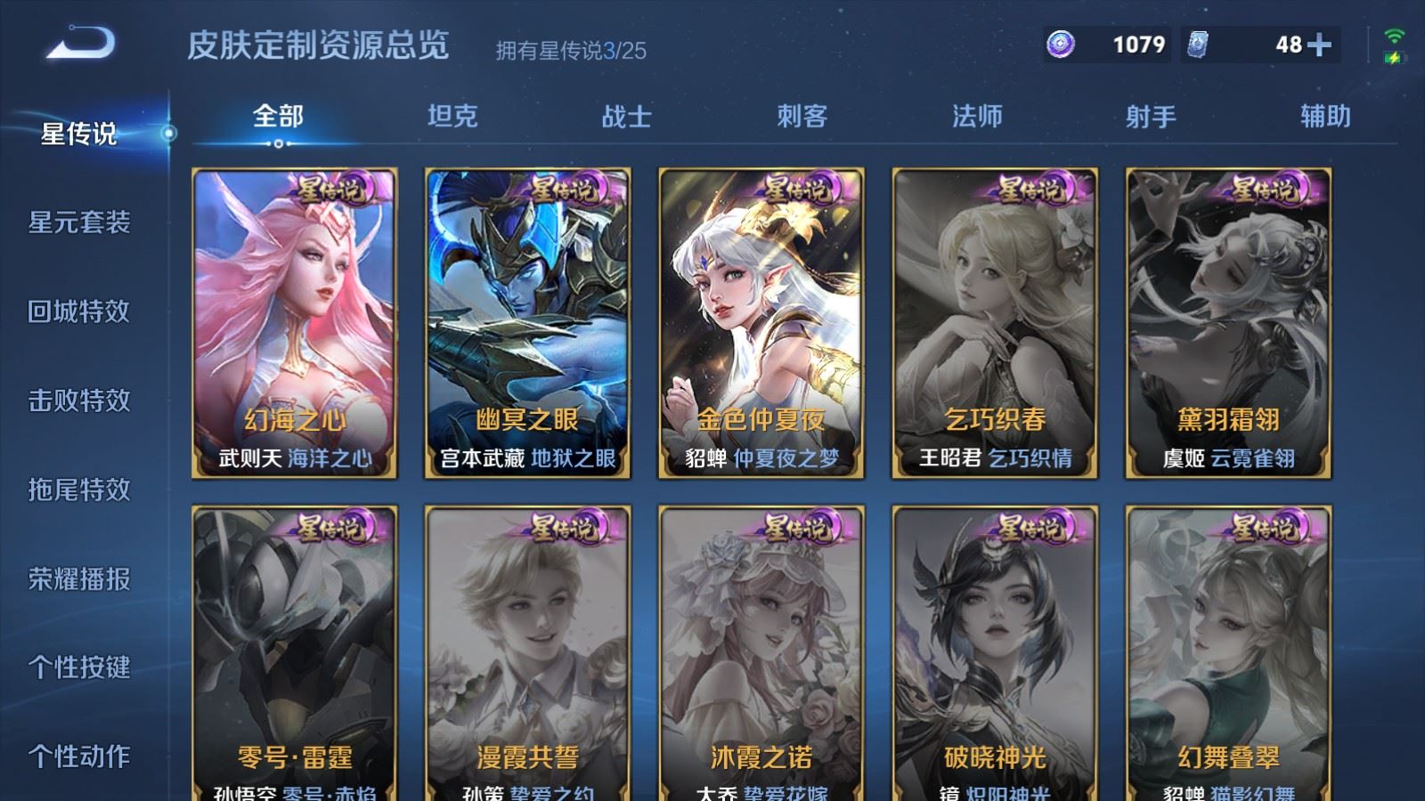 WZCMW4288793王者荣耀账号详情图22