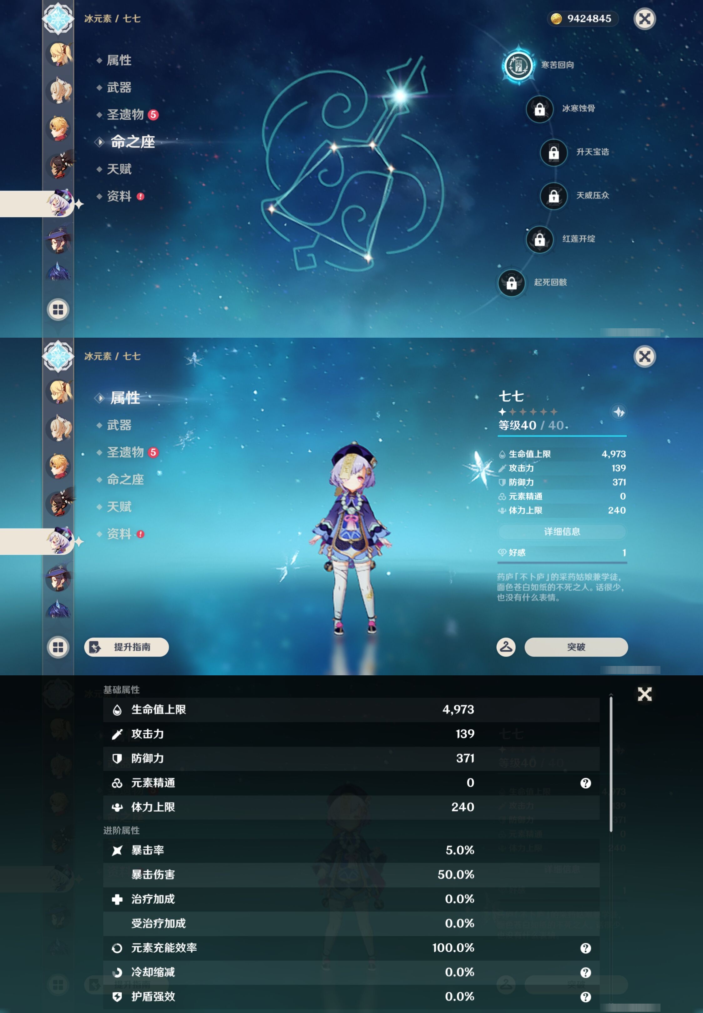 YSMK43885原神账号详情图24