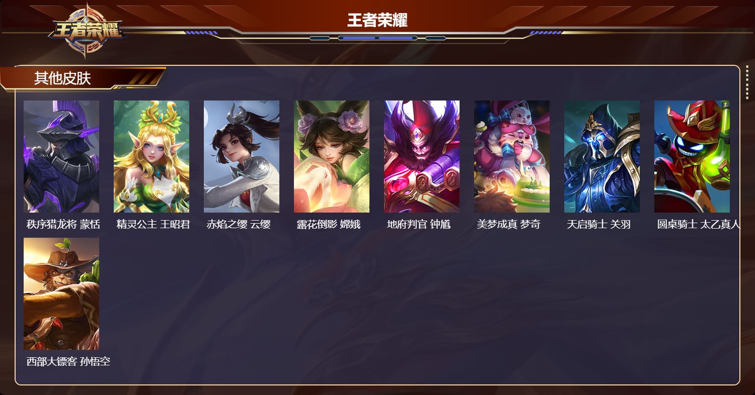 WZMK4265392王者荣耀账号详情图7 WZMK4265392王者荣耀账号详情图7