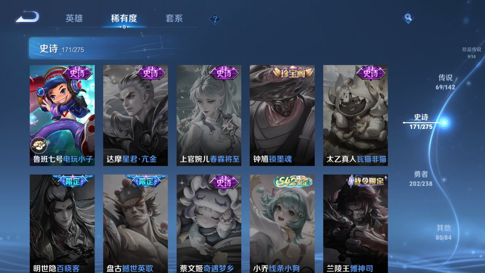 WZCMW4288894王者荣耀账号详情图32