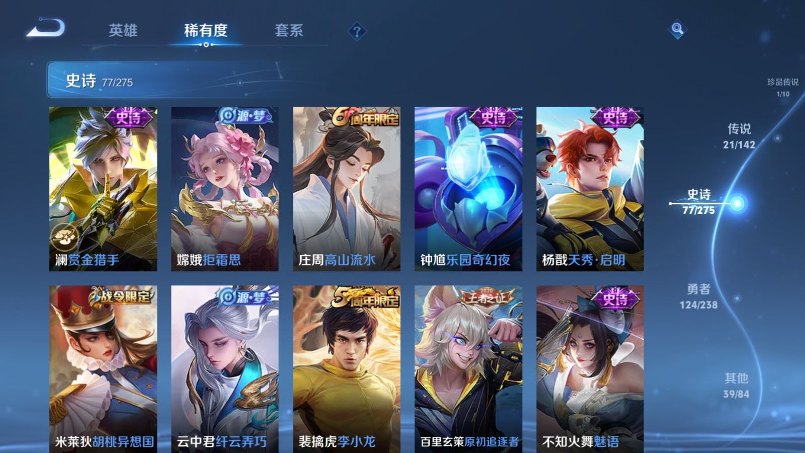 WZCMW4288458王者荣耀账号详情图13